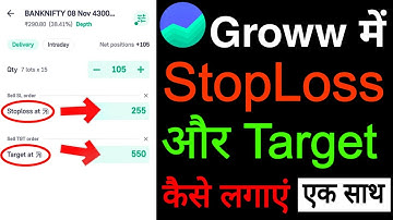Groww app me stoploss kaise lagaye | groww app option trading me stoploss aur target kaise lagaye