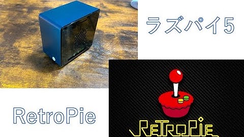 Raspberry Pi 5にRetroPieを入れてゲームしてみた－VOICEVOX