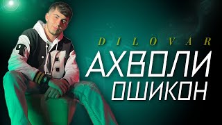 AD AKA DILOVAR - Ахволи ошикон (2024) Ад ака Диловар - Ahvoli oshiqon (2024)