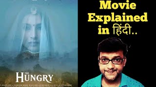 The Hungry Movie Explained In Hindi | Amazon Prime | The Cinema Mine
