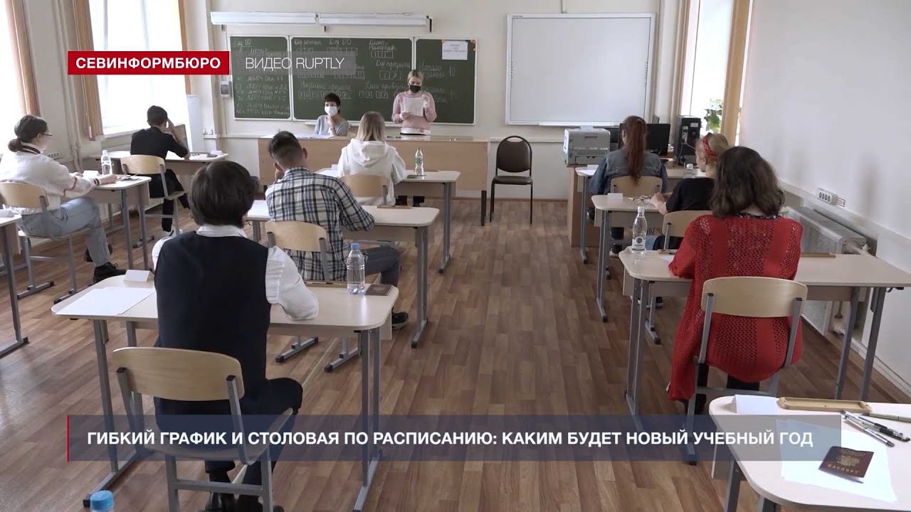 Новый Школьный Год Каким Будет Новый Школьный Год Каким Будет