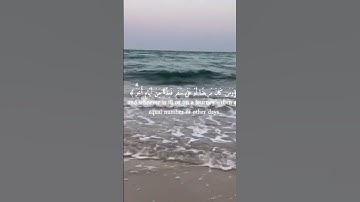 سورة البقرة من قراءة الشيخ إبراهيم محمد كشيدان