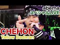 CHEHON|Yellow Badman ABEMA HIPHOP スペシャルライブ!【字幕あり】