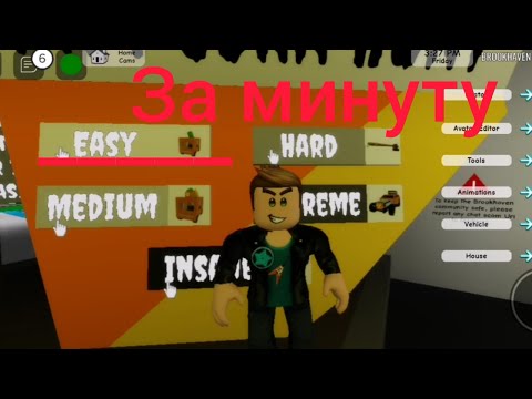 КАК НАЙТИ КОНФЕТЫ 🎃 В Brookhaven 🏡 RP Roblox
