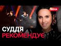 ПОРАДИ від Джамали для ПЕРЕМОЖЦІВ НАЦВІДБОРУ Jerry Heil та alyona alyona ⚡