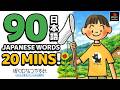 Self Introductions 自己紹介 With Boku No Natsuyasumi Learn 90 Japanese Words In 17mins