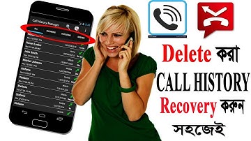 Delete করা  Call History Recovery করুন। How to recover Delete Call History