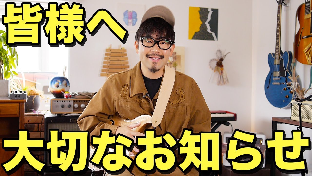 ソロギター教材セット 半額以下 重大発表】Neo-Soulスタイルのソロギターに完全特化した新規ギター