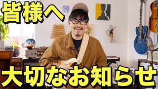 重大発表】Neo-Soulスタイルのソロギターに完全特化した新規ギター