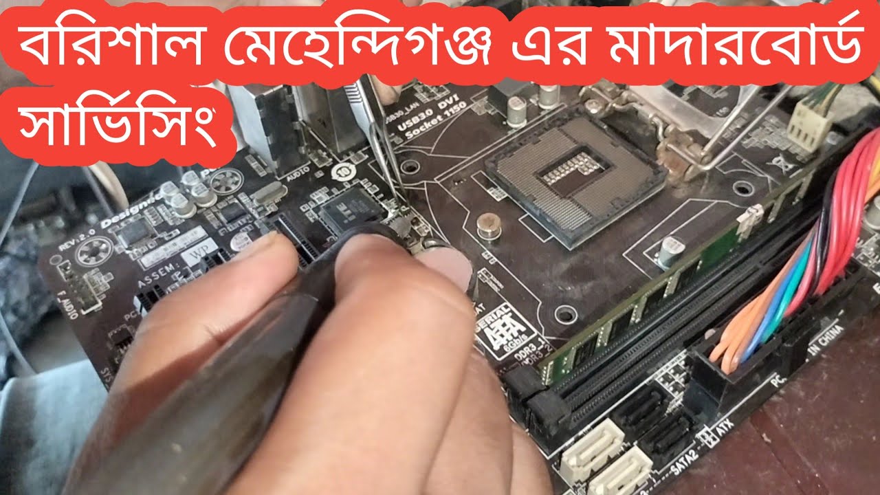 PC Power Problem Bangla || How To Repair PC Motherboard Repair ...