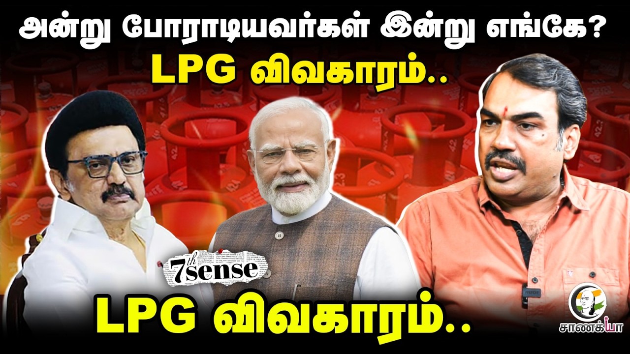🔴Rangaraj Pandey Live On LPG Gas Cylinder | Central Govt | PM Modi | 7th Sense | Twelve-Day War