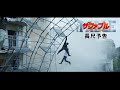 映画『ザ・ファブル　殺さない殺し屋』長尺予告【大ヒット上映中！】