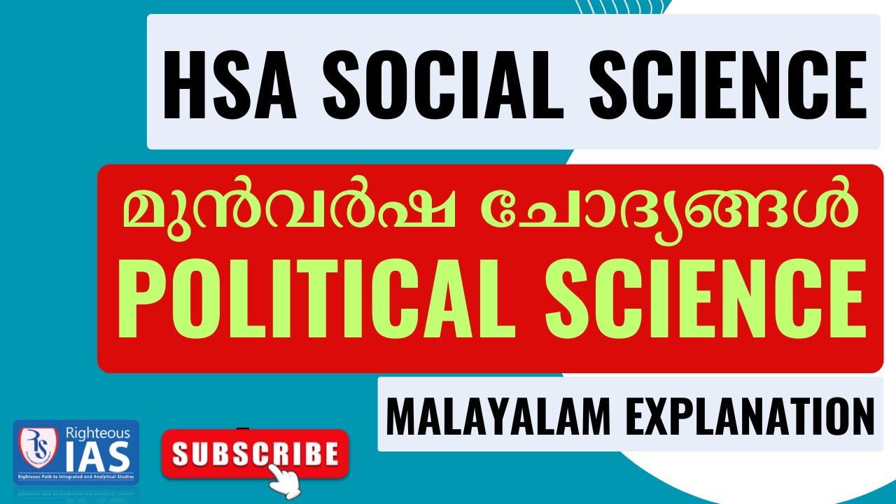 Political Science PYQ Explanation | Previous Year Questions with Answers | HSA Social Science