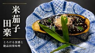 Pro-Level Nasu Dengaku (Miso-Glazed Eggplant)! How to Make Melt-in