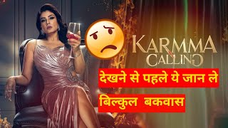 Karmma Calling Movie Review | Karmma Calling Movie Explained In Hindi | Ravina Tondun | Web Series