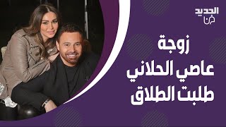 كوليت الحلاني تفاجئ رابعة الزيات على الهواء ! طلبت الطلاق من عاصي الحلاني !!