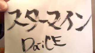 スターマイン/Da-iCE(概要欄歌詞ｺｰﾄﾞ付き)【ウクレレ弾き語り】