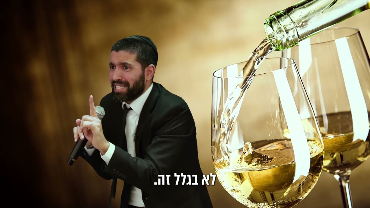מה אתם עושים ביום פורים? 🥳 הרב שניר גואטה בסרטון מדהים - עם כתוביות בעברית