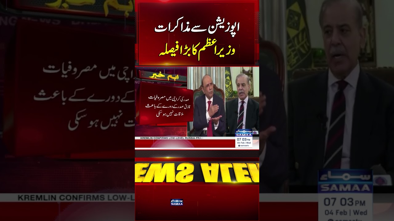 PM Shehbaz Assigns Rana Sanaullah Task to Restore Talks with Opposition | Samaa TV