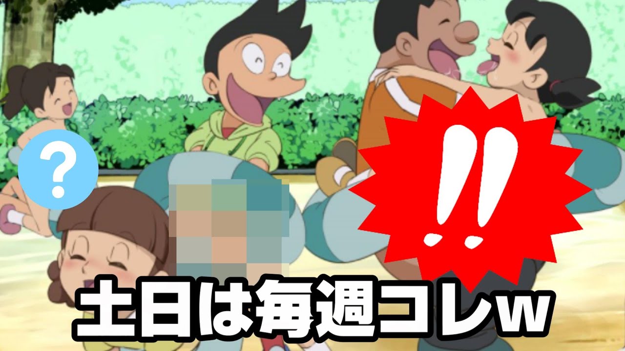 ドラえもん こいつらなんとかしろっwww ドラえもん の ボケて Youtube