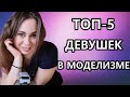 Женщины моделисты. Моделизм - мужское хобби?