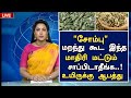     benefits of soombu in tamil fennel seeds uses sombuhealth tips tamil