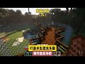 史前之旅（24）：打造水生恐龍樂園，制作懸空木橋#我的世界##游戲##游戲日常# #我的世界 #史前之旅 #恐龙 #建造 #悬空木桥