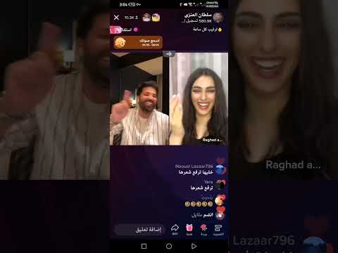 بث سلطان ورغد