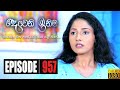 Deweni Inima | Episode 957 08th December 2020