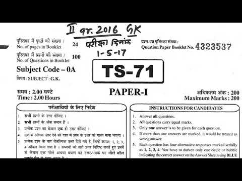 Rpsc 2nd Grade Gk Full Paper 01 May 2017 With Rpsc Answer Key