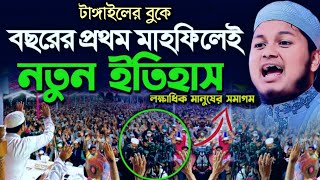 দুই গুনে গুণান্বিত বান্দাদের জন্য আল্লাহ জান্নাত বানাইয়া রাখছেন।ক্বারী জুনায়েদ আল হাবিব