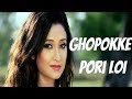 Ghopokke pori loi by swaraj das official music  shopolo digital