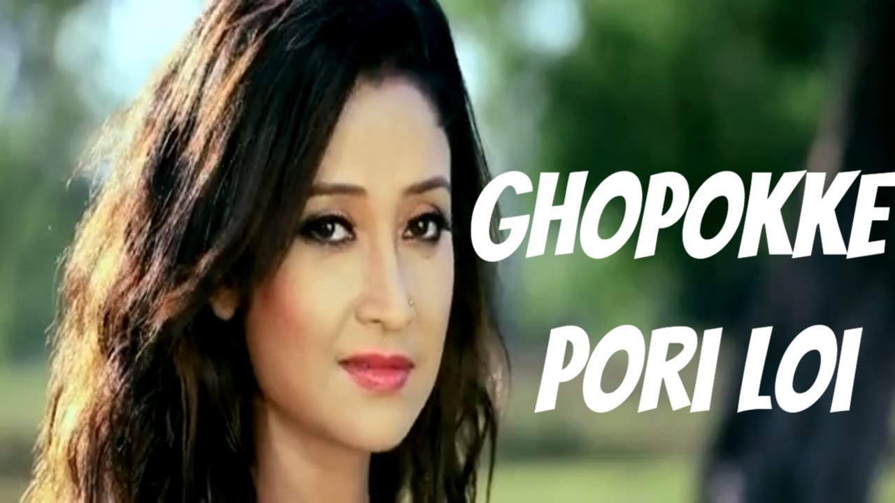 Ghopokke Pori Loi by Swaraj Das Official Music Video  Shopolo Digital