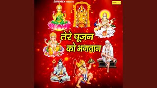 Download Lagu Basale Man Mandir Me Ram MP3