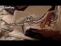 أ ر اك ش م س ا و أ ف ل اك ي ت ط وف ب ه ا ط اف ت ب ح ب ك ي ا د ن ي اي أ ق م ار ي ناصر السعيد أ ر اك ش م س ا و أ ف ل اك ي ت ط وف ب ه ا ط اف ت ب ح ب ك ي ا د ن ي اي أ ق م ار ي ناصر السعيد