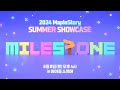 Maplestory 2024 summer update showcase teaser