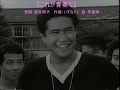 青春学園シリーズ第2弾 『これが青春だ』歌 布施明 1966年