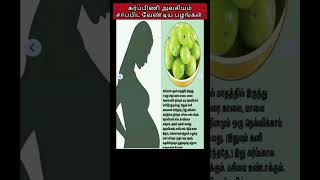 Fruits to eat during pregnancy #shorts #short #shortvideo #pregnancy #pregnancytips