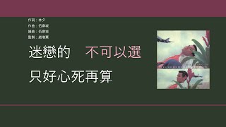 Video thumbnail of "梁漢文 Edmond Leung - 好朋友 [歌詞同步/粵拼字幕][Jyutping Lyrics]"