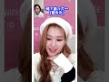 【地獄】TWICEサナに告白させてみた【ビデオ通話イベント】