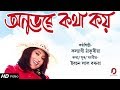 KALYANI - Anubhobe Kotha Koy (Music Video) | Ibson Lal Baruah Whatsapp Status Video Download Free