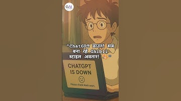 Studio Ghibli AI Art? ChatGPT Crashes!#StudioGhibli #AIArt #ChatGPT #Aesthetic #AnimeStyle #AIAvatar
