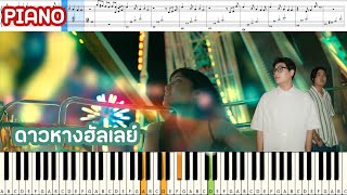 fellow fellow - ดาวหางฮัลเลย์ (Halley's Comet) : Piano Cover & Tutorial | MUSIC SHEET