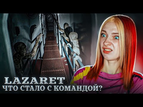 Видео: КТО ЖИВЕТ на ЗАБРОШЕННОМ КОРАБЛЕ? ► Lazaret #2