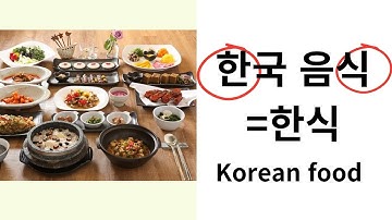 사회통합 KIIP 초급 1단계 7과 단어,  Learn essential Korean Words for KIIP Level 1, Lesson 7