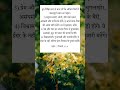 तुम निश्चित रूप से जान लो कि अन्तिम दिनों में संकटपूर्ण समय आ पड़ेगा।