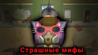 Страшные мифы в чикен ган! | топ 5 мифов! | чикен ган