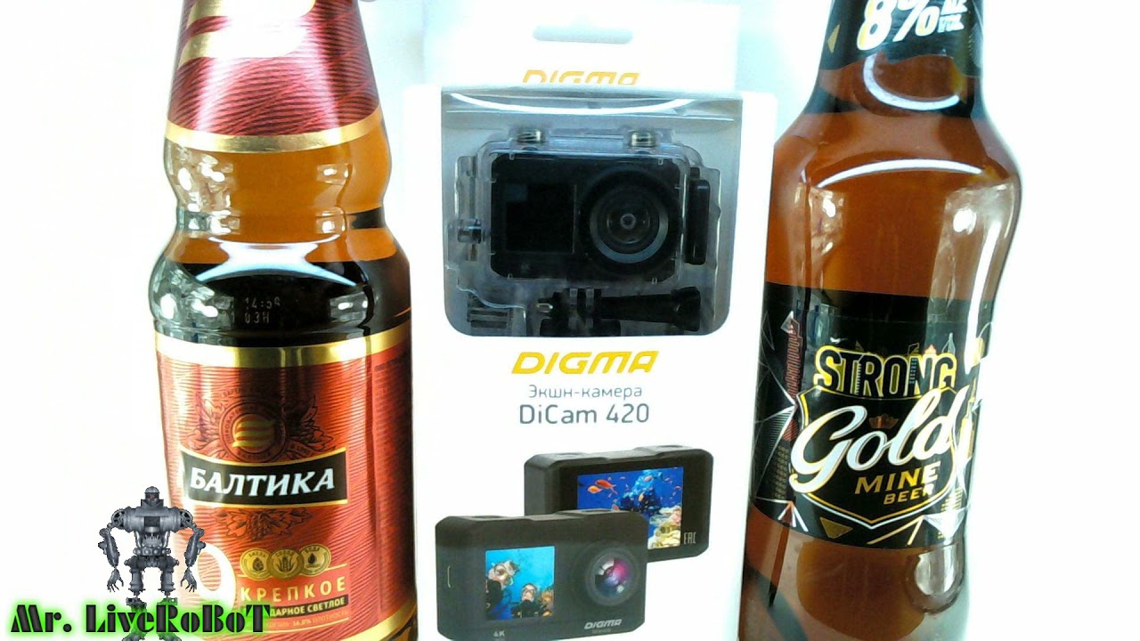 МАЙСКАЯ ЗАКУПКА ЭКШН КАМЕРА 4K DIGMA DICAM 420 ПИВО БАЛТИКА 9 БЕЛЫЙ МЕДВЕДЬ КРЕПКОЕ GOLD MINE BEER