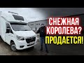 Обзор Газель NN  Некст - Снежная Королева! Продается!