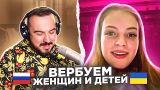 Вербуем в поклонники женщин и детей / 43 выпуск / чат рулетка